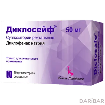 Диклосейф 50 мг суппозитории ректальные № 10