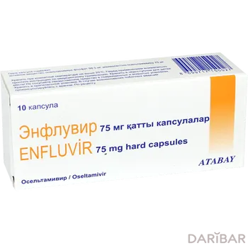 Энфлувир 75 мг капсулы № 10