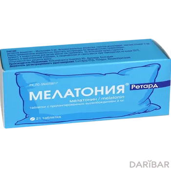 Мелатония ретард 2 мг таблетки № 21