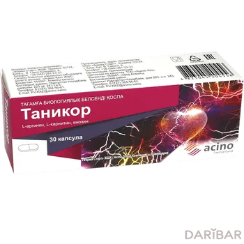Таникор капсулы № 30