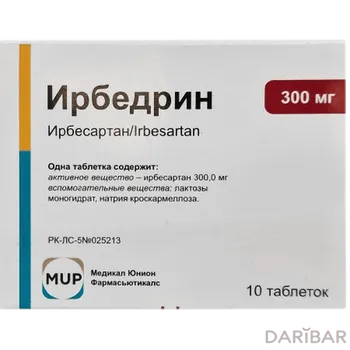Ирбедрин 300 мг № 10 таблетки