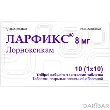 Ларфикс 8 мг таблетки № 10