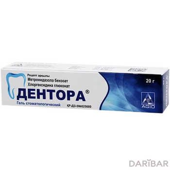 Дентора стоматологический гель 20 гр