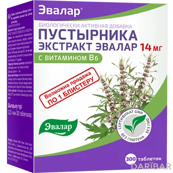Пустырник форте магний-в6 14 мг № 300