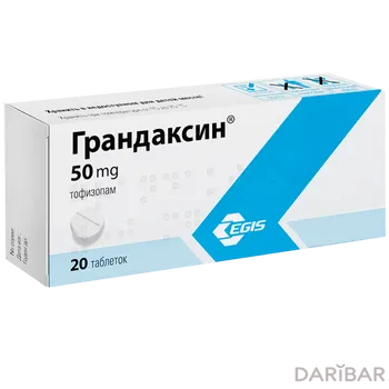 Грандаксин 50 мг таблетки № 20