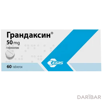 Грандаксин 50 мг таблетки № 60