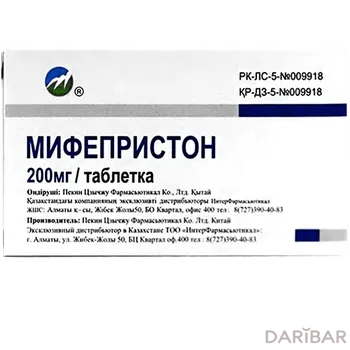 Мифепристон 200 мг таблетки № 1