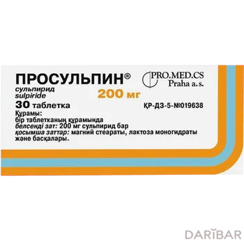 Просульпин 200 мг таблетки № 30
