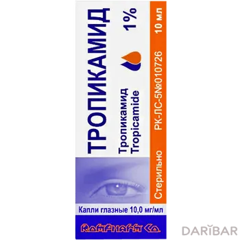 Тропикамид 1% 10 мл глазные капли