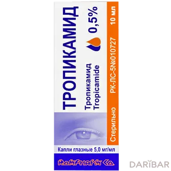 Тропикамид 0,5% 10 мл глазные капли № 1