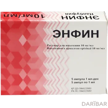 Энфин 0,01/мл 1 мл ампулы № 5