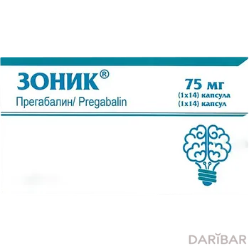 Зоник 75 мг капсулы № 14
