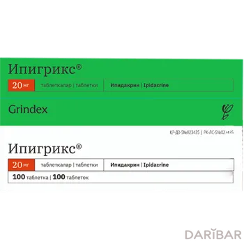 Ипигрикс 20 мг № 100 таблетки