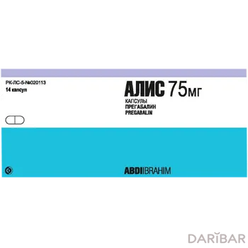 Алис 75 мг капсулы № 14