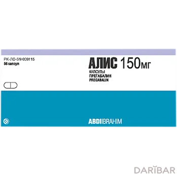 Алис 150 мг капсулы № 56