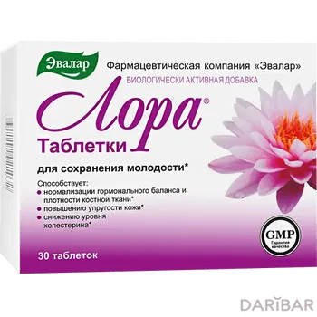 Лора № 30 таблетки