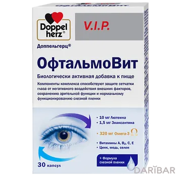 Доппельгерц V.I.P Офтальмовит № 30 капсулы