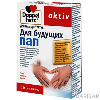 Доппельгерц Актив для него № 30 капсулы