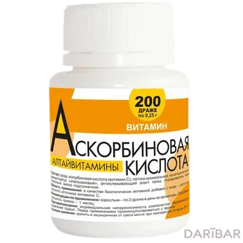 Аскорбиновая к-та 0,25 г № 200
