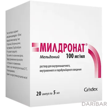 Милдронат 10% 5 мл ампулы № 20