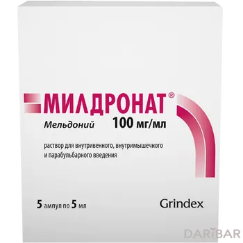 Милдронат 100 мг 5 мл в ампулах раствор № 5