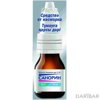 Санорин капли в нос 0,1% 10 мл