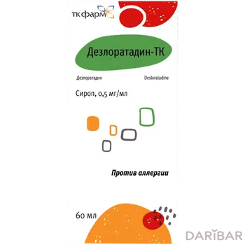 Элерин (Дезлоратадин) 0,5 мг/мл 60 мл сироп