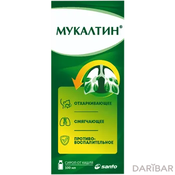 Мукалтин сироп от кашля 100 мл