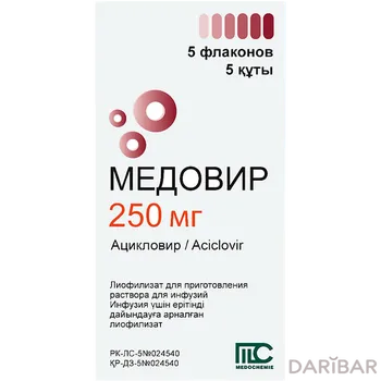 Медовир 250 мг № 5 флакон