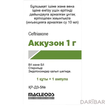 Аккузон порошок в комплекте с раст-ем 1 г № 1