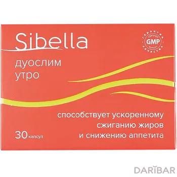 Дуослим утро, Sibella капсулы № 30