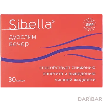 Дуослим вечер, Sibella капсулы № 30
