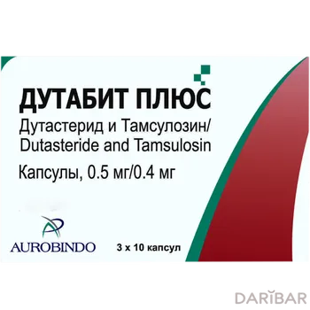 Дутабит плюс