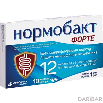Нормобакт форте капсулы № 10