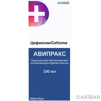 Авипракс 100 мг/5 мл порошок для приготовления суспензия 100 мл