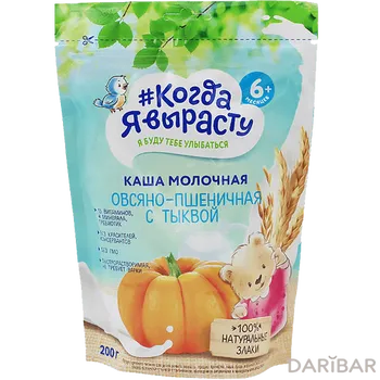Когда я вырасту каша молочная овес пшеница тыква с 6 мес 200 гр