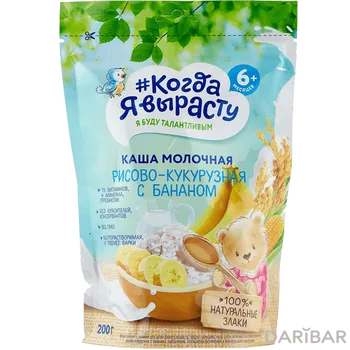 Когда я вырасту каша молочная рисово-кукурузная с бананом 200гр с 6мес