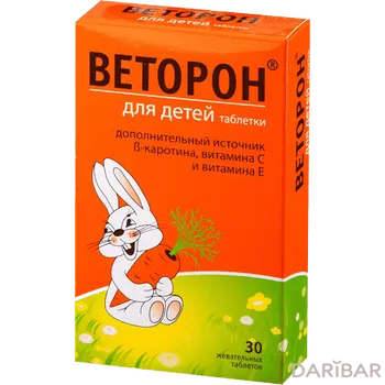 Веторон иммуно для детей жевательные таблетки № 30