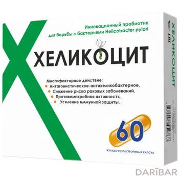 Хеликоцит капсулы № 60