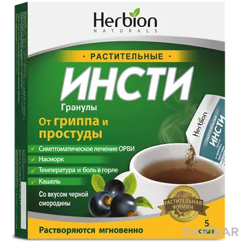 Инсти со вкусом черной смородины 5,6 г № 5