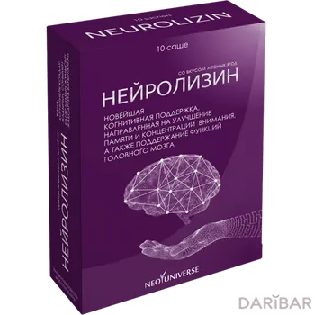 Нейролизин со вкусом лесных ягод № 10 саше