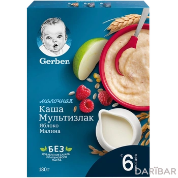 Gerber каша молочная мультизлак черника-малина с 6 месяцев