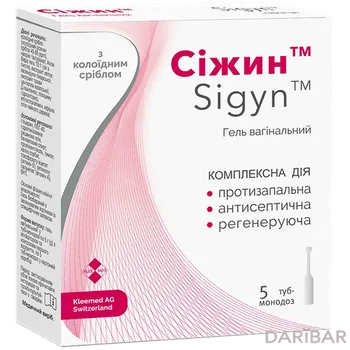 Сижин вагинальный гель 5 г № 5