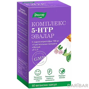 5-гидрокситриптофан (5-НТР)