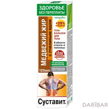 Суставит Медвежий жир с пчелиным ядом для тела Гель-Бальзам/125 мл № 1