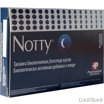 Нотти капсулы № 15