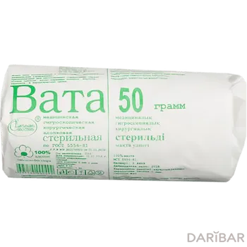 Вата медицинская гидроскопическая хирургическая стерильная 50гр