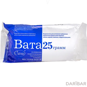 Вата медицинская хирургическая нестерильная 25гр