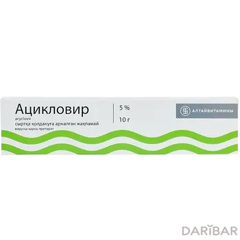 Ацикловир 5% мазь 10 г