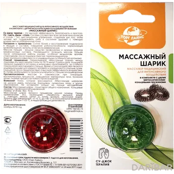 Су-джок набор 2 кольца+шарик